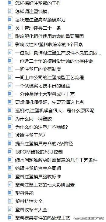 注塑车间现场管理，注塑车间现场管理知识