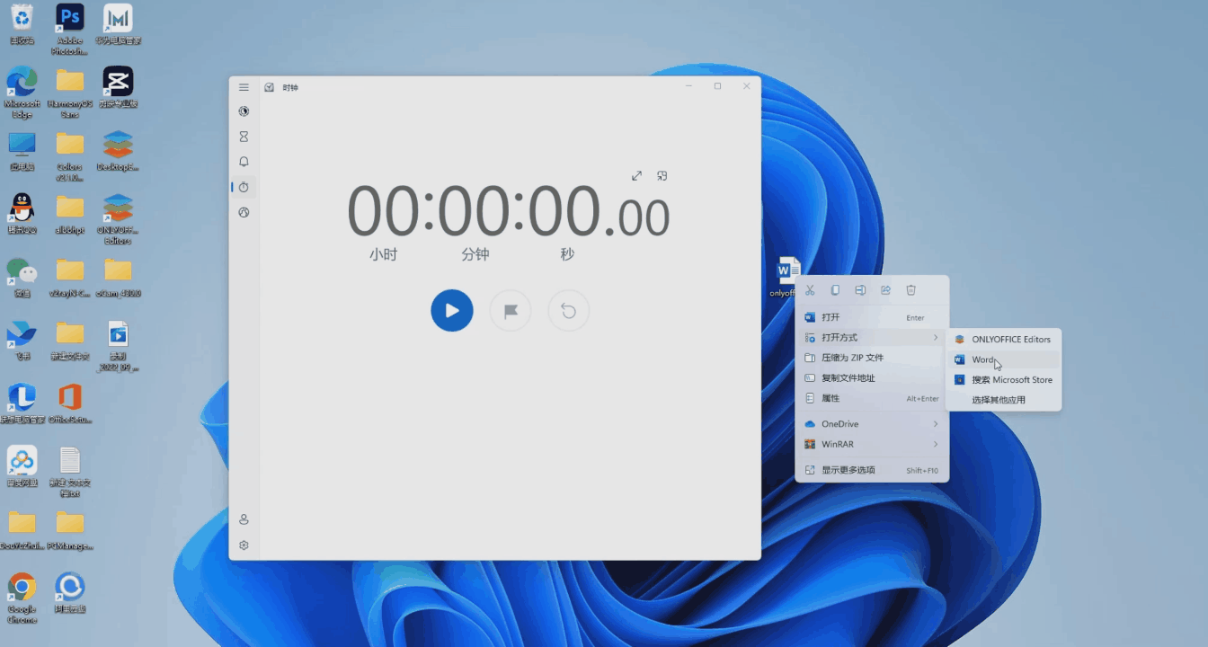 office免费，office办公软件免费版永久使用