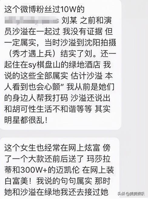 沙溢胡可婚礼现状，对胡可的“道德绑架”