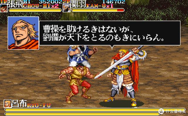十大经典街机三国志，经典街机《三国志》改版如今发展到什么程度