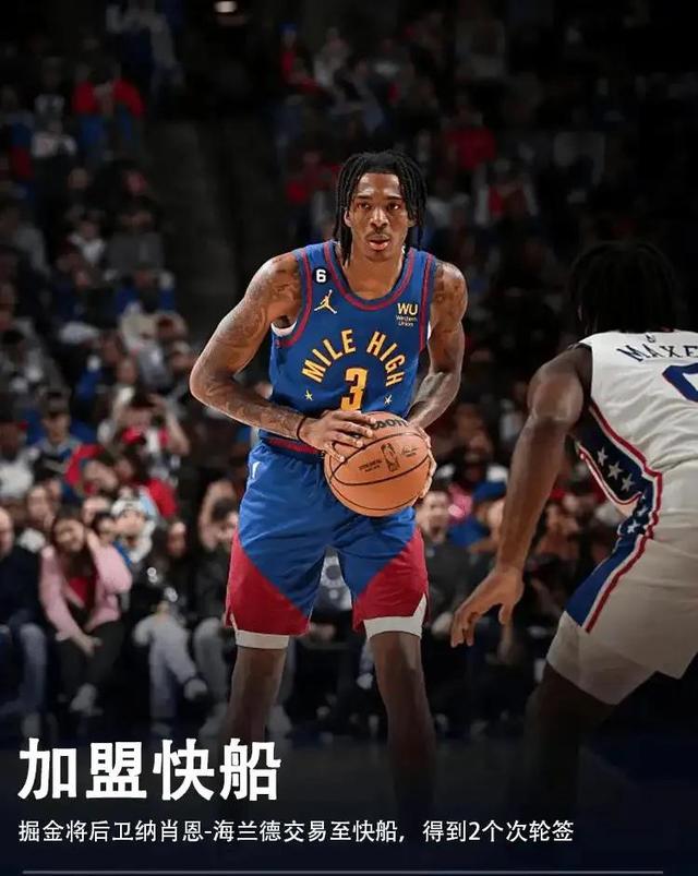 nba最新交易，2023年nba最新交易消息汇总（4方史诗级交易）