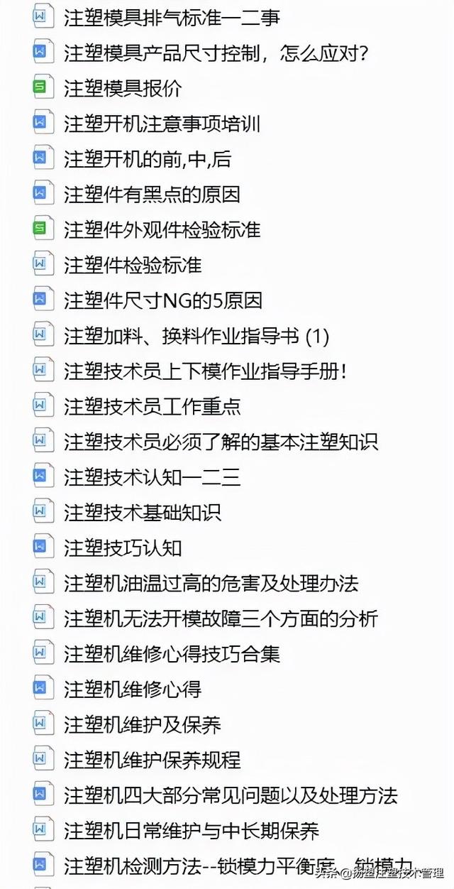 注塑车间现场管理，注塑车间现场管理知识