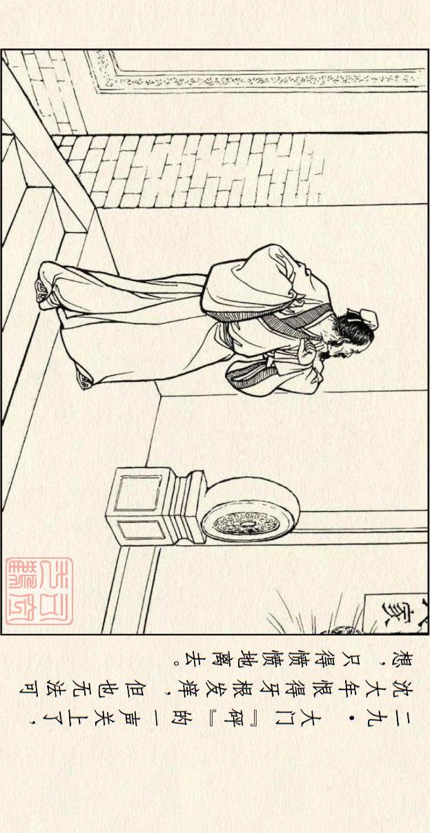 著名连环画作品儒林外史，儒林外史系列连环画
