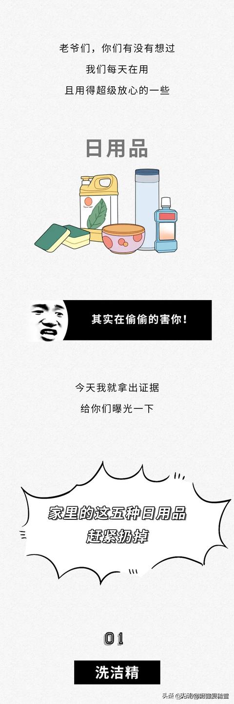 日常生活用品清单，家庭必备日用品清单