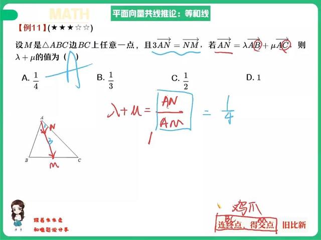 平面向量中的共线定理，平面向量共线推论