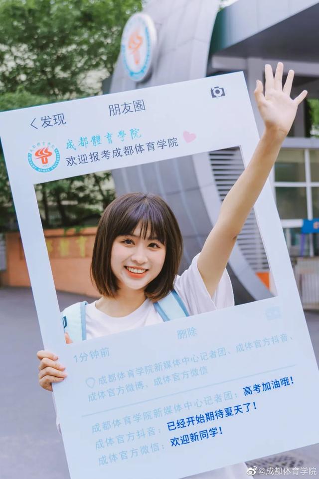 成都市有哪些高校属市属高校，经费不如市属高校
