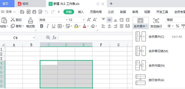 excel合并单元格快捷键，excel如何合并单元格居中（3个Excel快捷键）