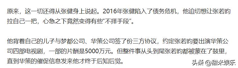 唐艺昕张翰绯闻，34豪门梦碎