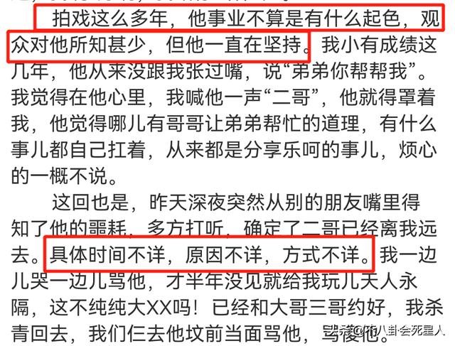 杨洋和李易峰什么关系，李易峰合作过的37岁男星