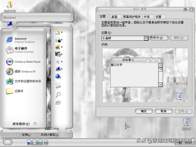 winxp主题，达人改造Win10系统带来较为完整的WinXP使用体验