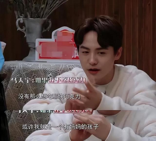 马天宇多年之后，马天宇他会爱自己的脸吗