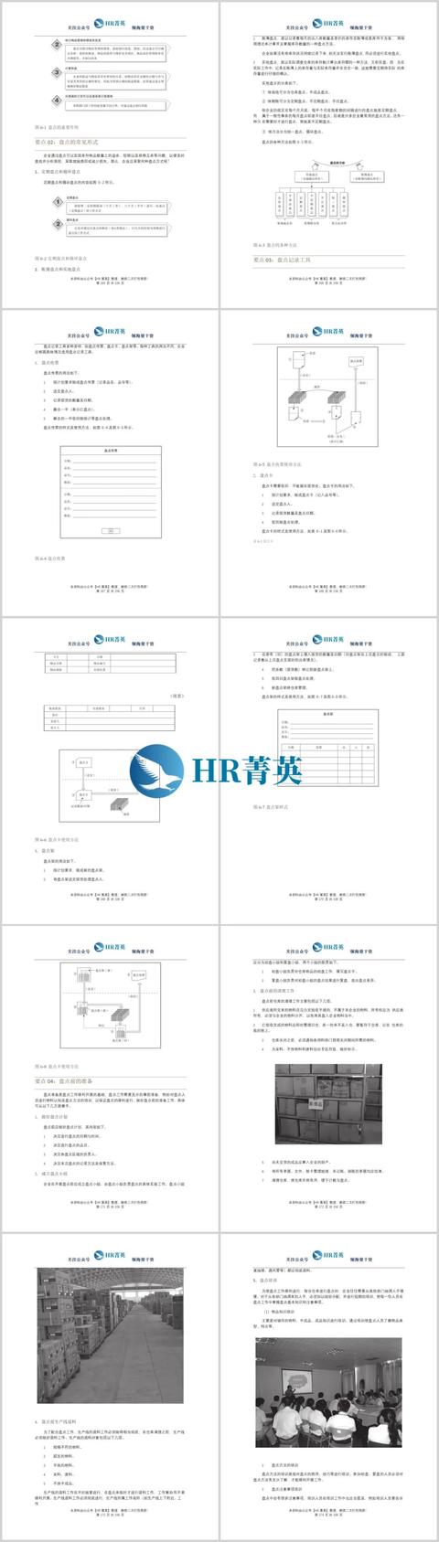 工厂仓库如何管理，工厂仓储管理全图解