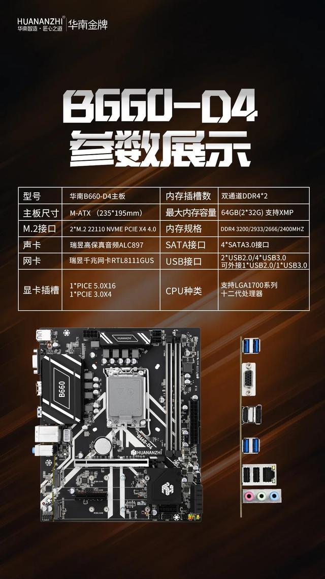 b660主板推荐，b660主板性价比推荐（B660M主板评测）