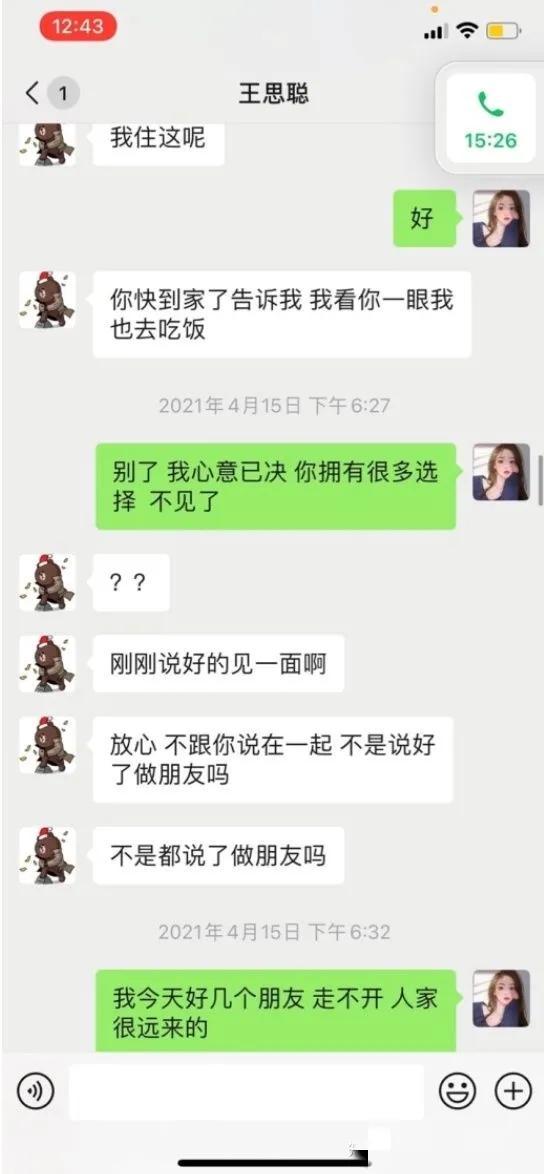 王思聪微博晒出孙一宁，王思聪自是花心大萝卜