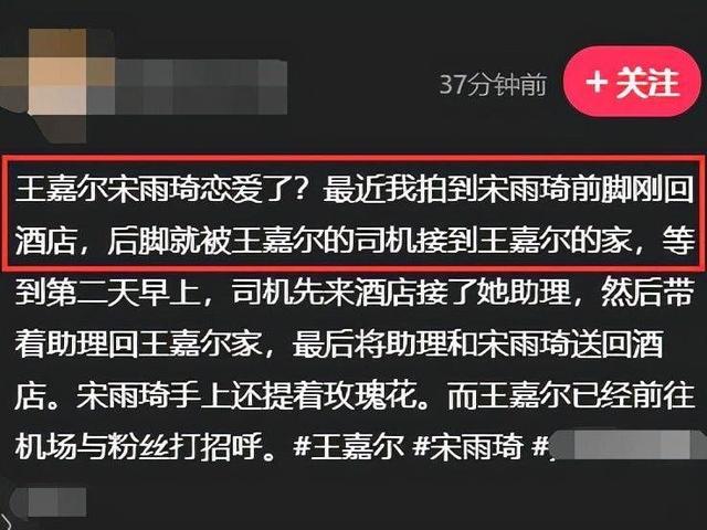 王嘉尔宋雨琦片段