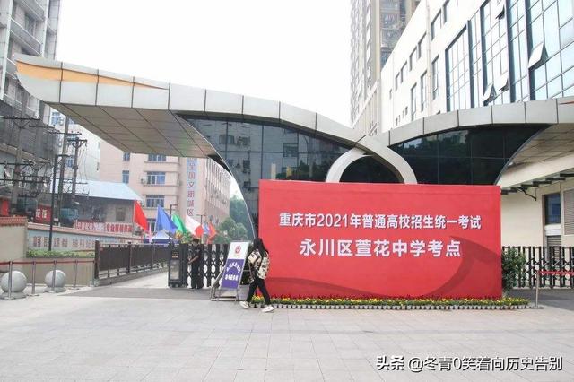重庆北山中学与萱花中学对比，重庆市2020年联招学校名单及代码