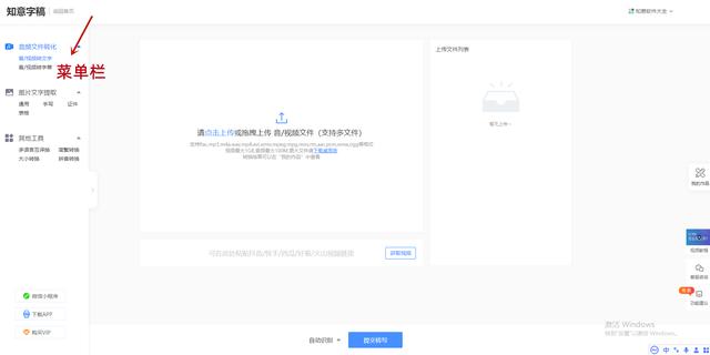 语音转文字免费的软件，用什么免费软件语音转文字