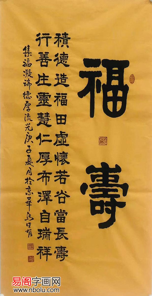 马生有的隶书作品赏析，十二幅隶书作品欣赏