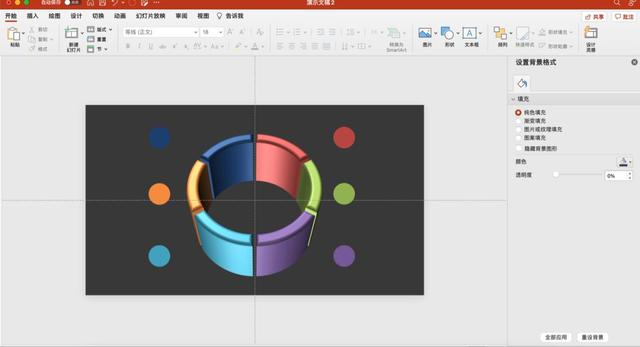 ppt漂亮的环形图，用PPT制作环形立体图