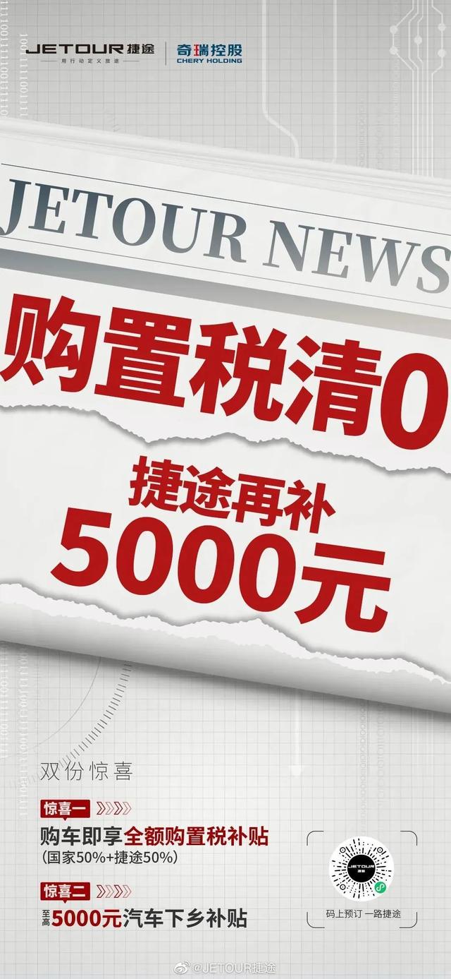 汽车购置税取消，今年会不会取消汽车购置税（这些新政必须了解）