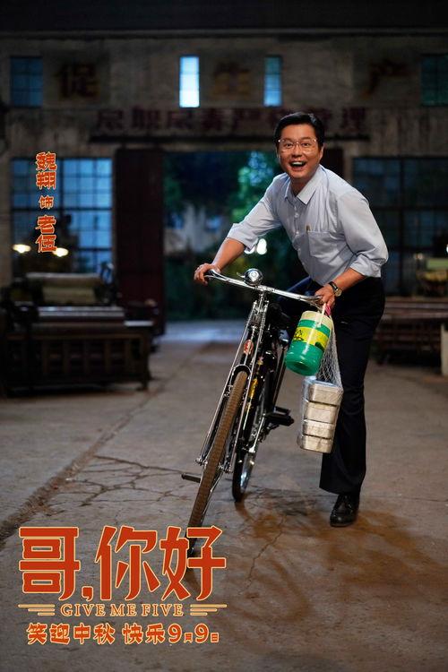 开心麻花最新电影，开心麻花最新电影上映（开心麻花奇幻喜剧《超能一家人》定档7月21日）