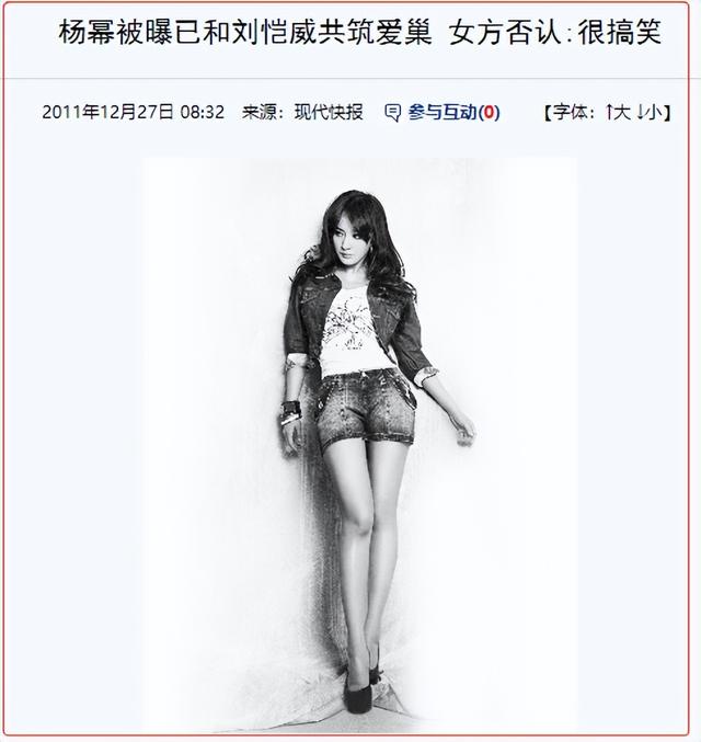 刘恺威和颖儿是同一家吗，与颖儿传绯闻夜光剧本门