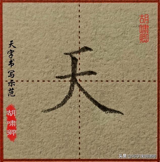 字怎么写好看又快，怎么快速写好字又好看（写字又快又好看，从这里开始）