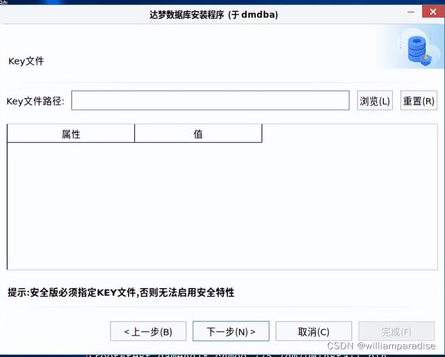 达梦数据库安装，达梦数据库的数据源配置（达梦数据库在SpringBoot中的使用）