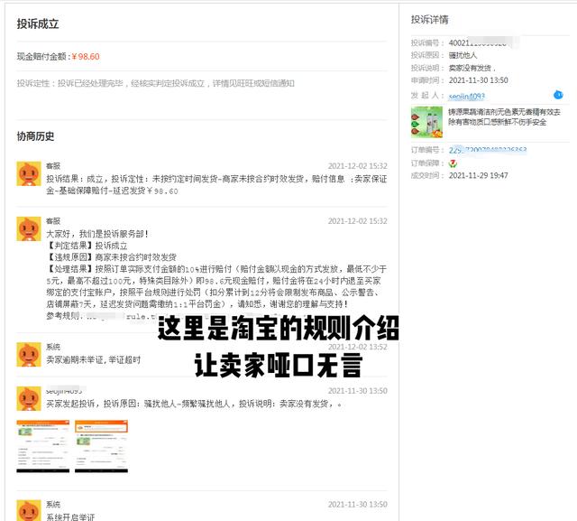 淘宝延迟发货怎么赔偿，淘宝怎么申请延迟发货赔偿