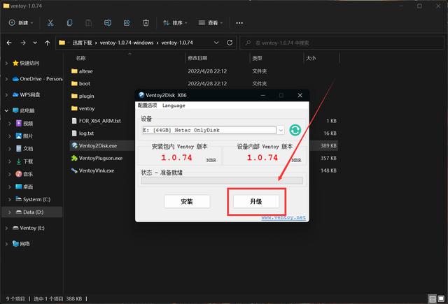 pe 装机工具教程，方便好用纯净的装机PE
