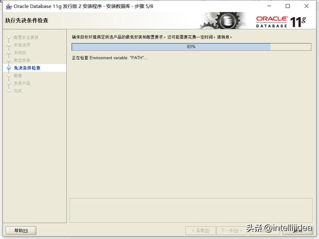 oracle11g静默安装步骤，Oracle11g图文安装教程超详细