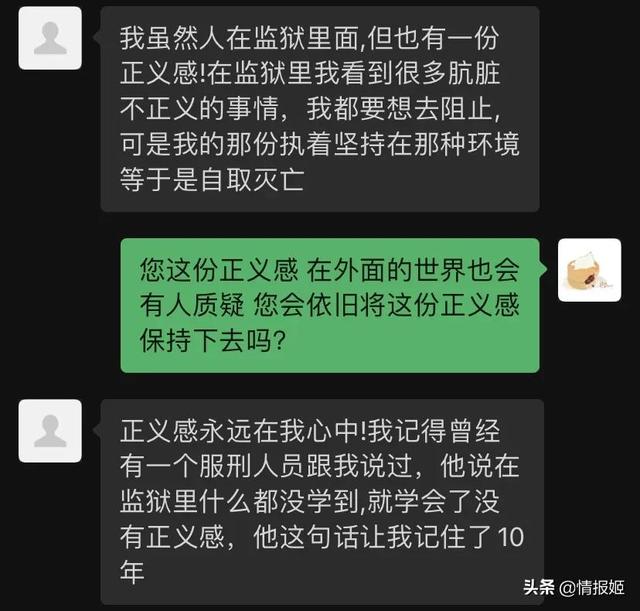 我采访了一位十八年狱龄的，蹲过监狱的现在变成网红