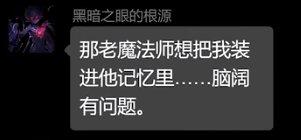 dnf次元行者，dnf次元行者简介