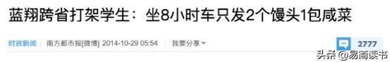 蓝翔校长妻子已被羁押超1年，蓝翔技校校长妻儿被羁押