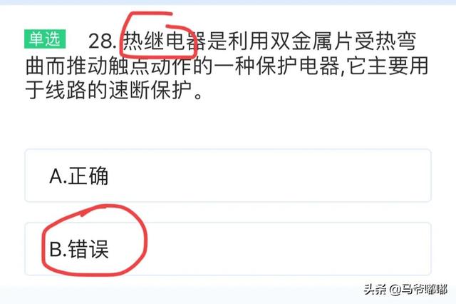 低压电工理论考试，2023年电工证复审考试题库