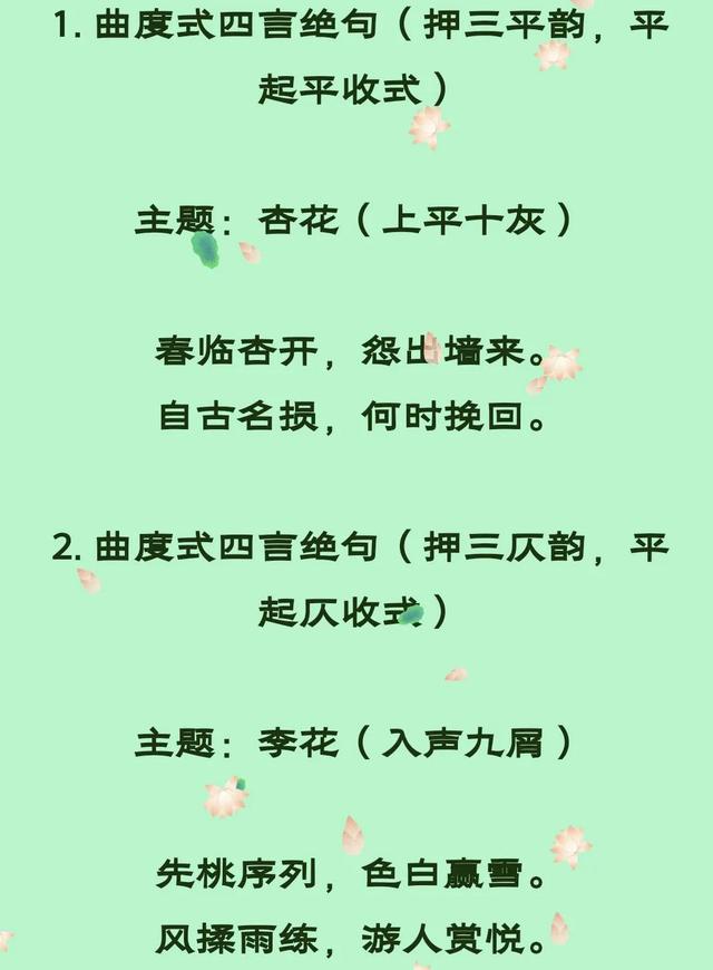 格律诗押韵和对仗的规则，格律诗词的对仗、押韵