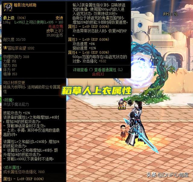 旭旭宝宝100级装备搭配，dnf100级装备搭配旭旭宝宝（名望值34374点、30秒打桩843亿）