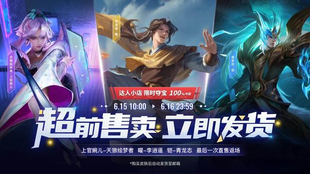 李逍遥什么时候返场，曜李逍遥2023年还会返场吗