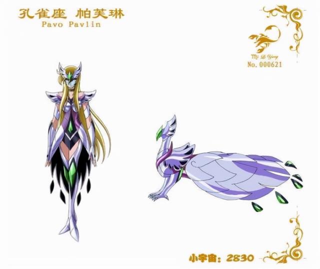 雅柏菲卡阿布罗狄，《圣斗士星矢》黄金圣斗士排名