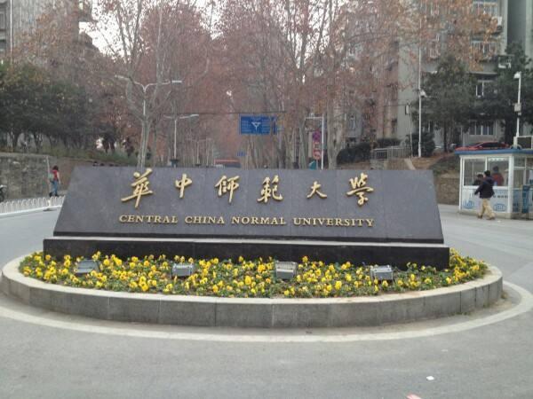 师范类大学排名全国，全国8所师范大学排名