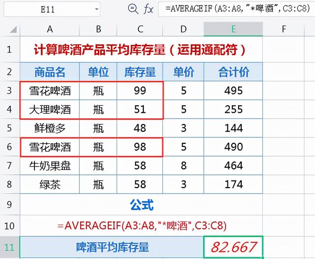 EXCEL条件平均值函数AVERAGEIF和AVERAGEIFS的经典用法，excel表格averageif函数的用法