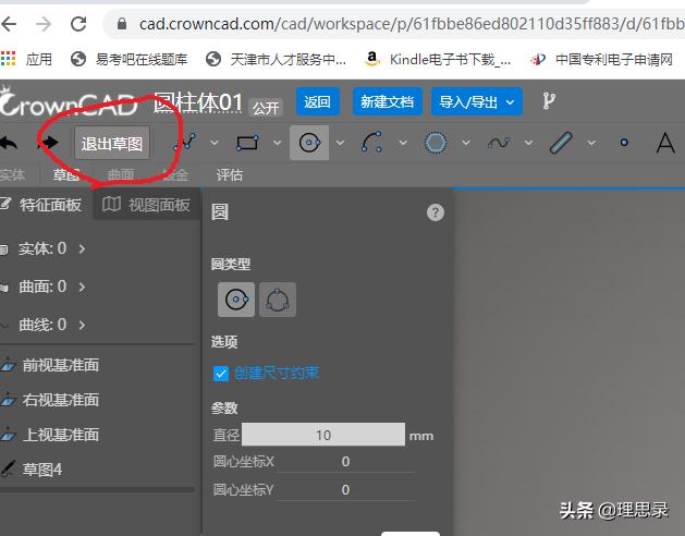 画图3d使用教程，3d绘图入门教程