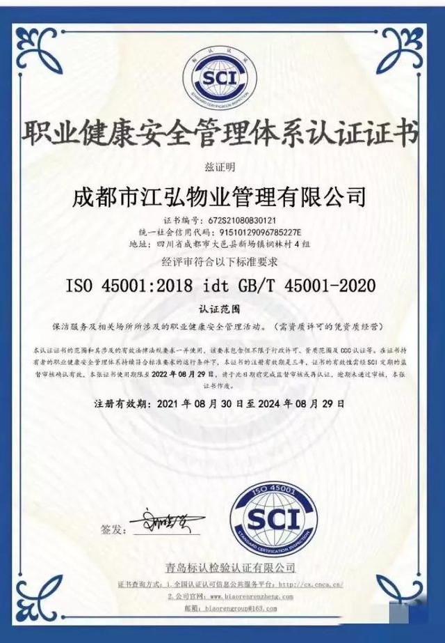 物业管理企业资质，物业行业需要哪些资质（物业管理都需要哪些资质）