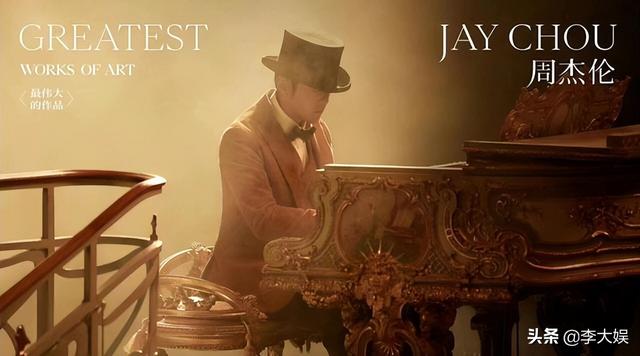 王俊凯跟唱周杰伦部分，周杰伦发新专辑场面盛大