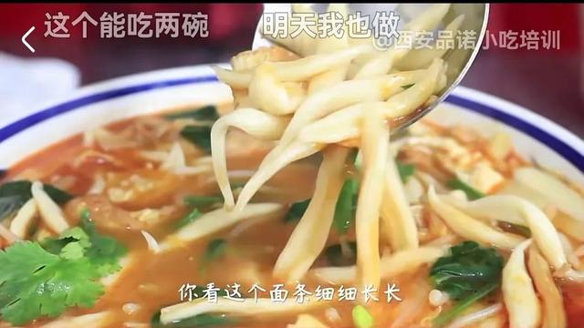 柳叶面怎样切，带有农家味的柳叶面
