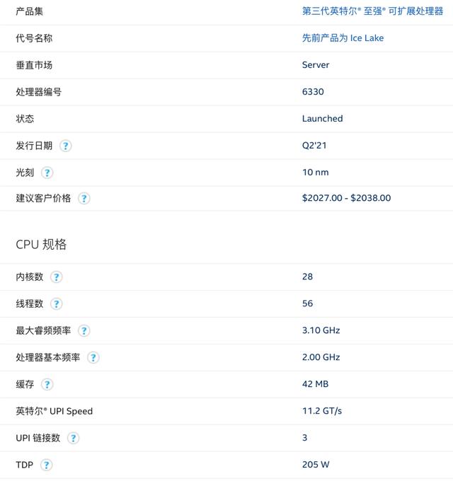 cpu的详细性能参数，硬件大讲堂-CPU参数介绍
