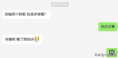 一起来看流星雨第二部，第二部一起来看流星雨