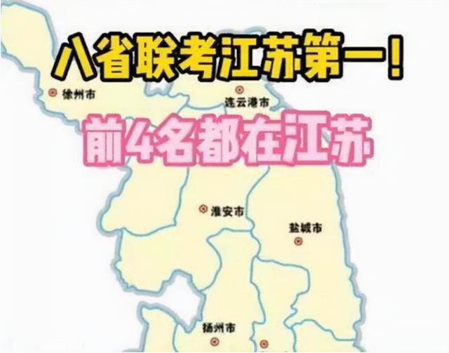 2022年八校联考是哪几个学校，2022八省联考来袭