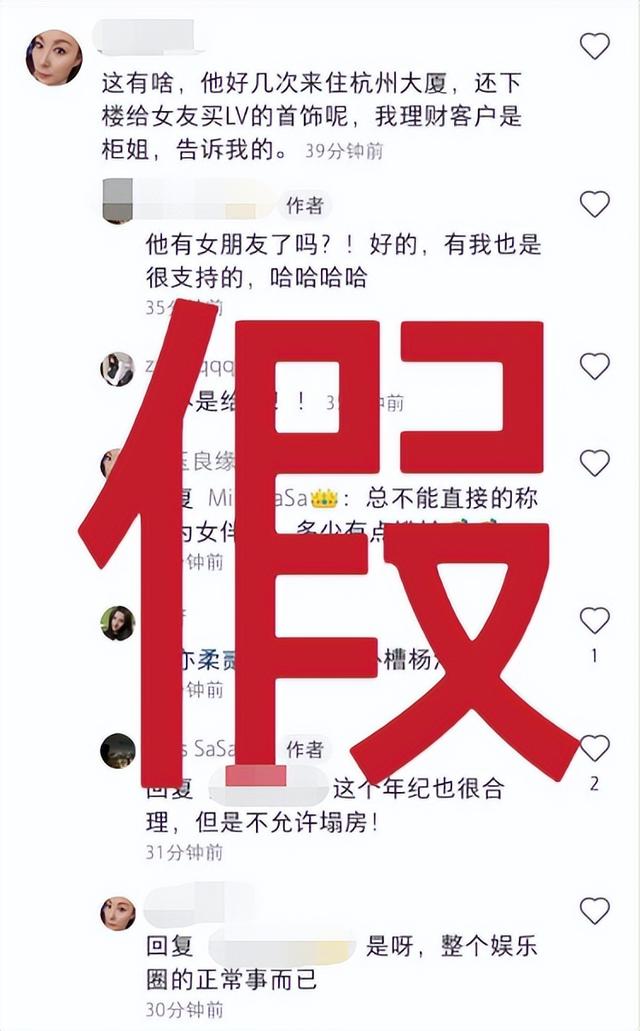 杨洋黄晓明同框，李荣浩出轨离婚