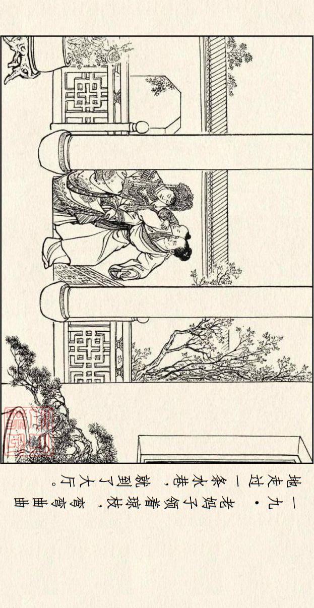 著名连环画作品儒林外史，儒林外史系列连环画